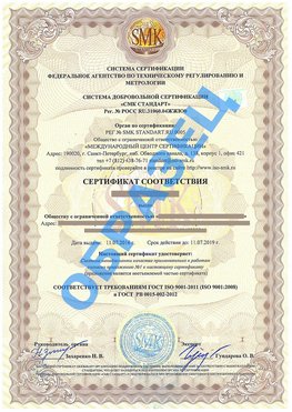 Сертификат соответствия ГОСТ РВ 0015-002 Нытва Сертификат ГОСТ РВ 0015-002